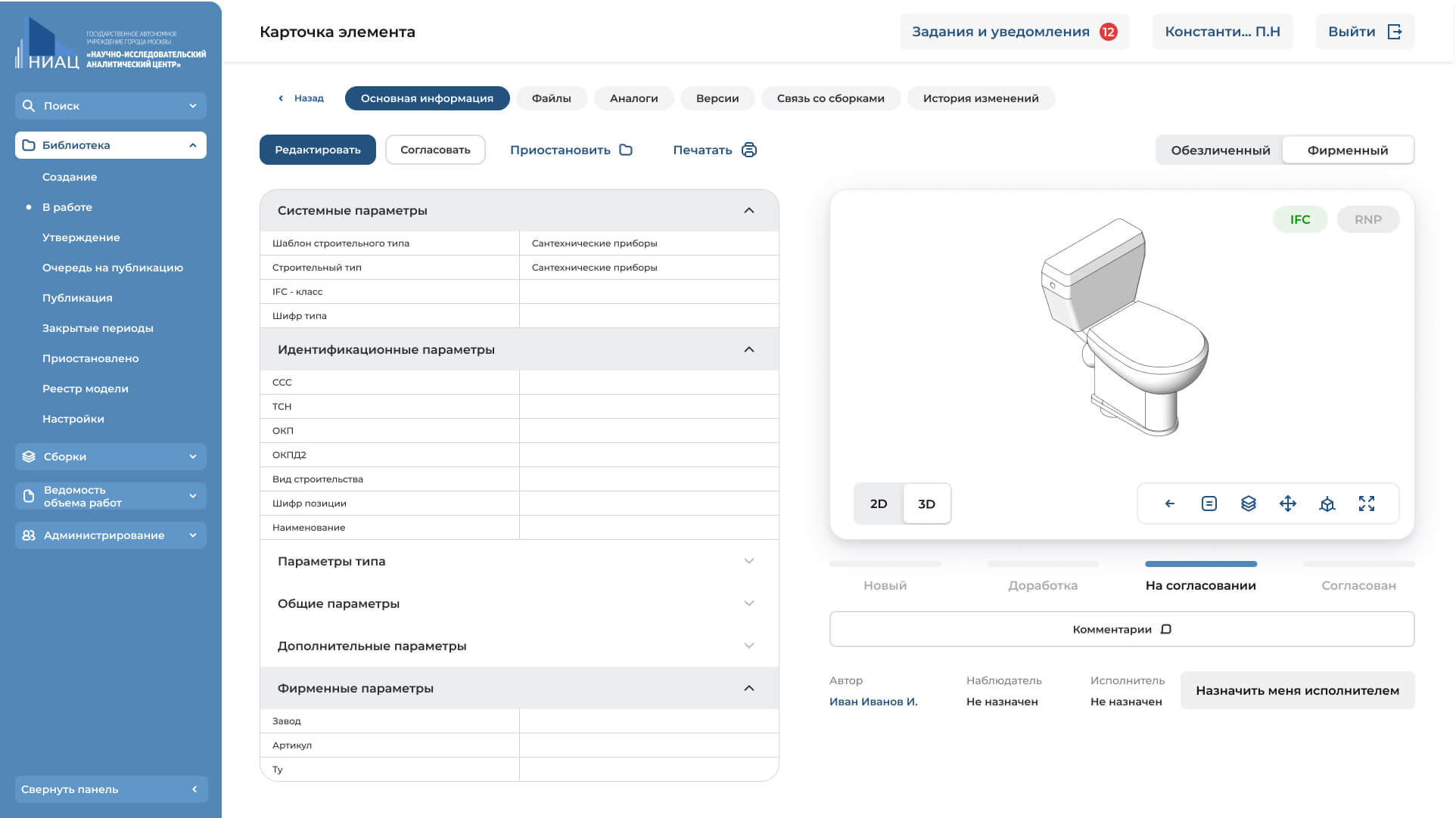 3D Building Platform